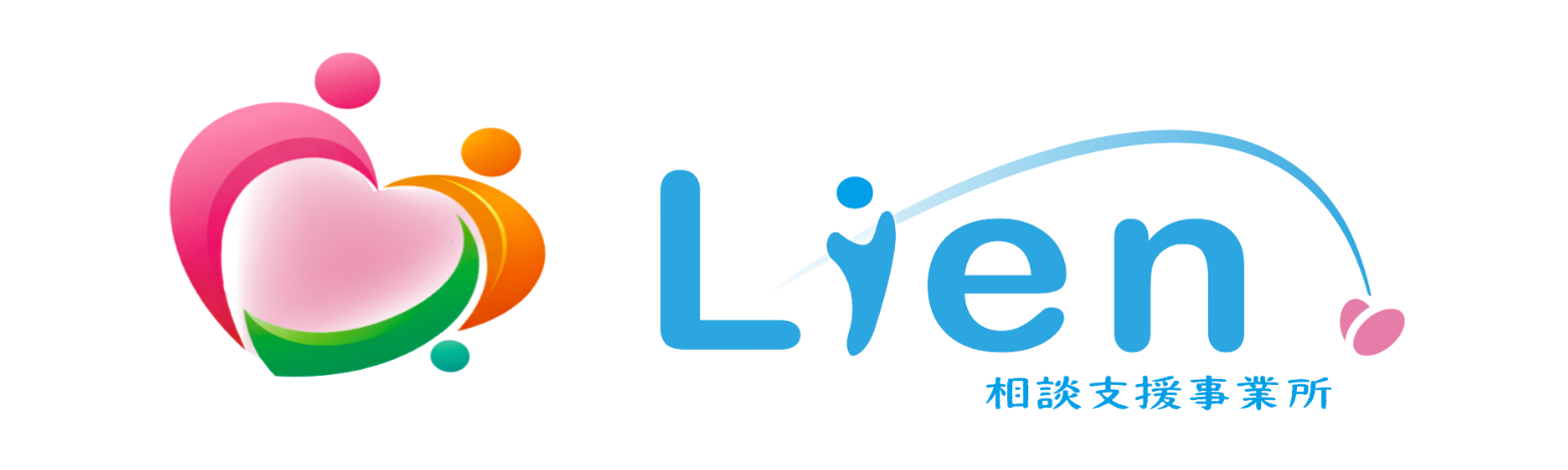相談支援事業所りあん